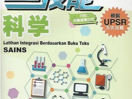 Latihan Integrasi Berdasarkan Buku Teks Sains 5a `18 Supply